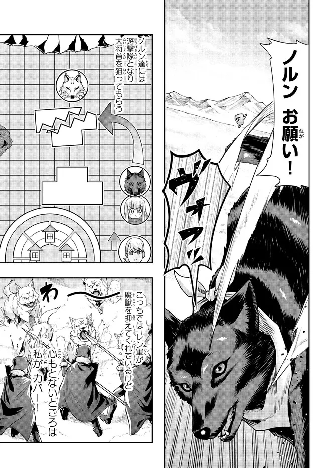 Yoku Wakaranai Keredo Isekai ni Tensei Shiteita You Desu Chap 74.1 - Next Chap 75.1