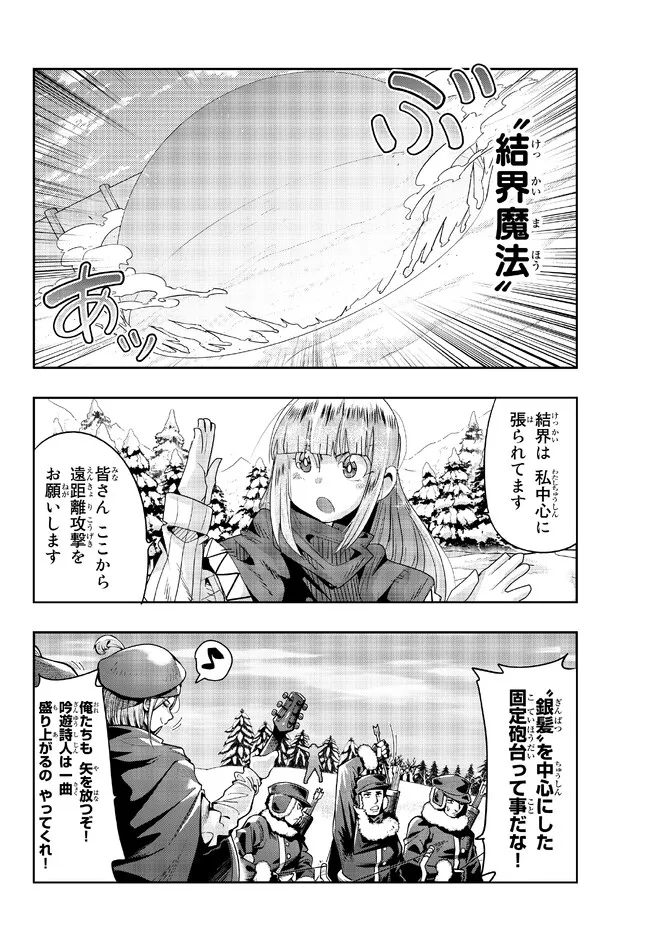 Yoku Wakaranai Keredo Isekai ni Tensei Shiteita You Desu Chap 74.1 - Next Chap 75.1