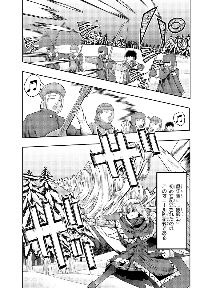 Yoku Wakaranai Keredo Isekai ni Tensei Shiteita You Desu Chap 74.1 - Next Chap 75.1