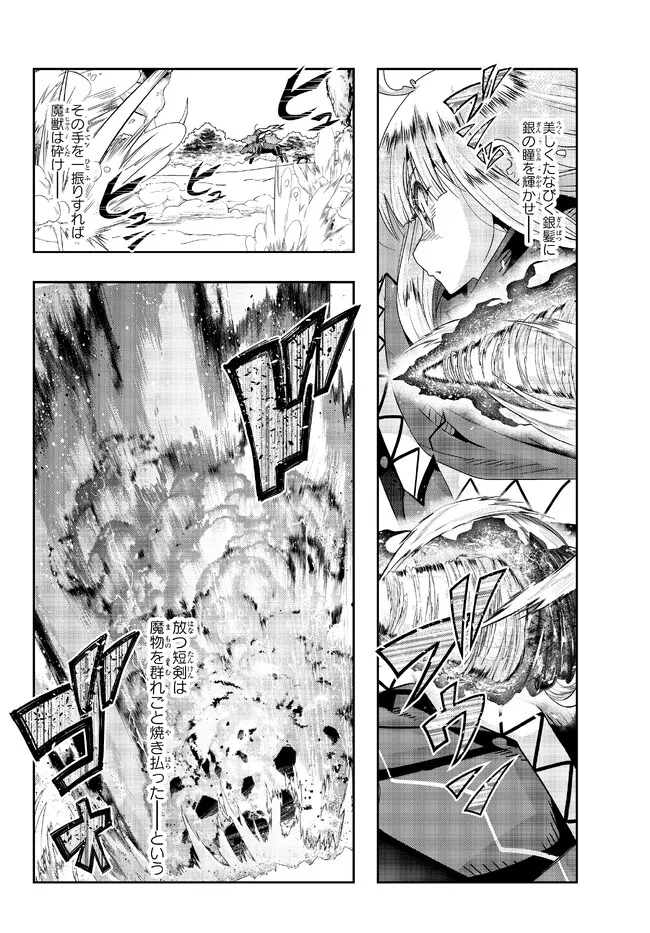 Yoku Wakaranai Keredo Isekai ni Tensei Shiteita You Desu Chap 74.1 - Next Chap 75.1