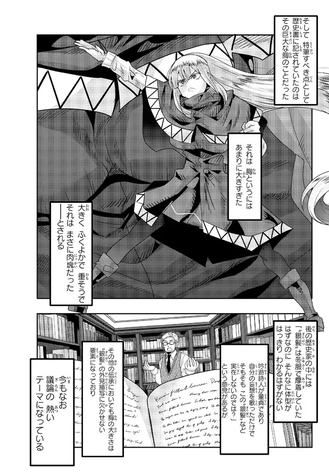 Yoku Wakaranai Keredo Isekai ni Tensei Shiteita You Desu Chap 74.1 - Next Chap 75.1