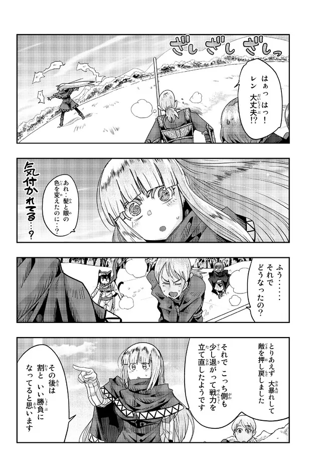 Yoku Wakaranai Keredo Isekai ni Tensei Shiteita You Desu Chap 74.1 - Next Chap 75.1