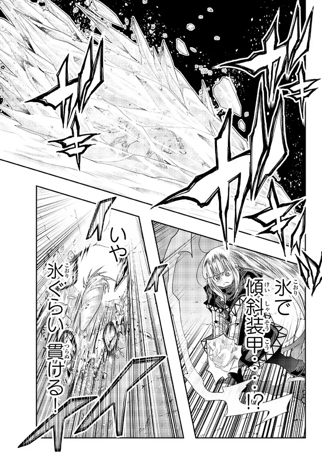 Yoku Wakaranai Keredo Isekai ni Tensei Shiteita You Desu Chap 74.2 - Next Chap 75.2