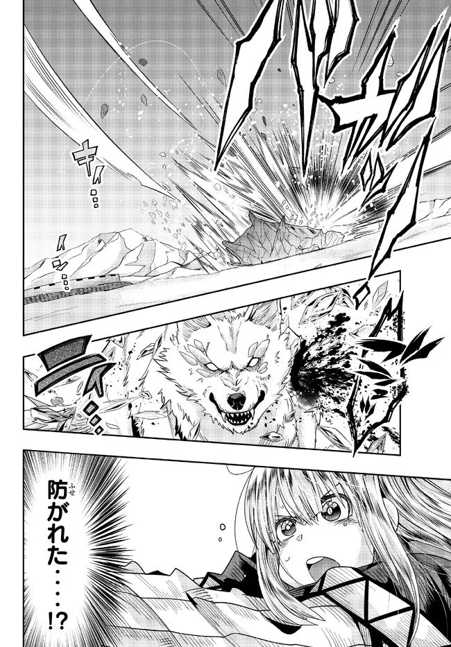 Yoku Wakaranai Keredo Isekai ni Tensei Shiteita You Desu Chap 74.2 - Next Chap 75.2