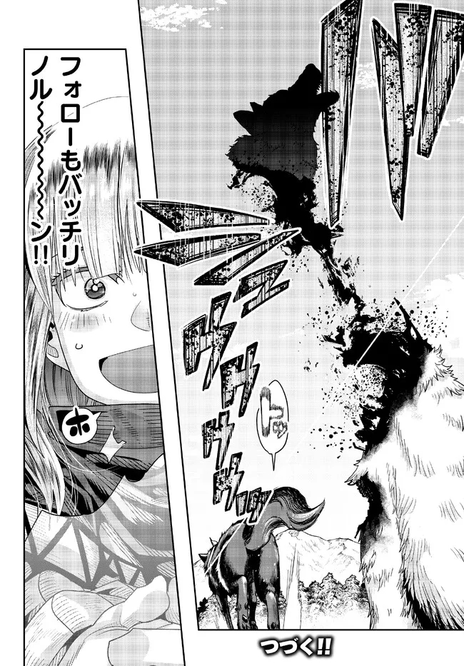 Yoku Wakaranai Keredo Isekai ni Tensei Shiteita You Desu Chap 74.2 - Next Chap 75.2