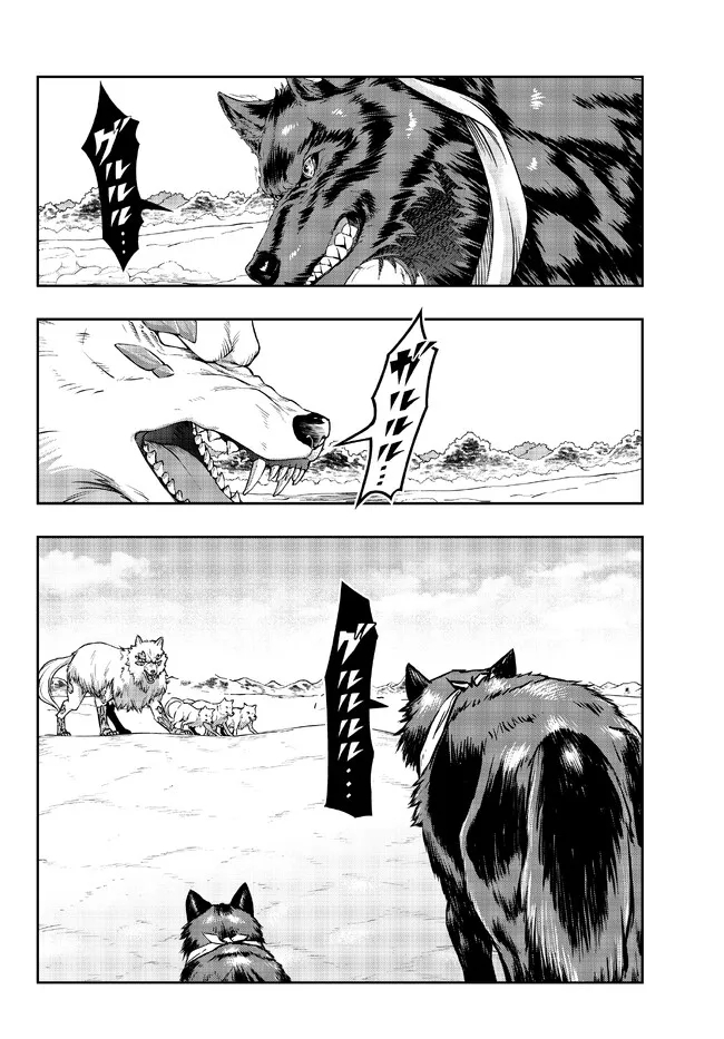 Yoku Wakaranai Keredo Isekai ni Tensei Shiteita You Desu Chap 74.2 - Next Chap 75.2