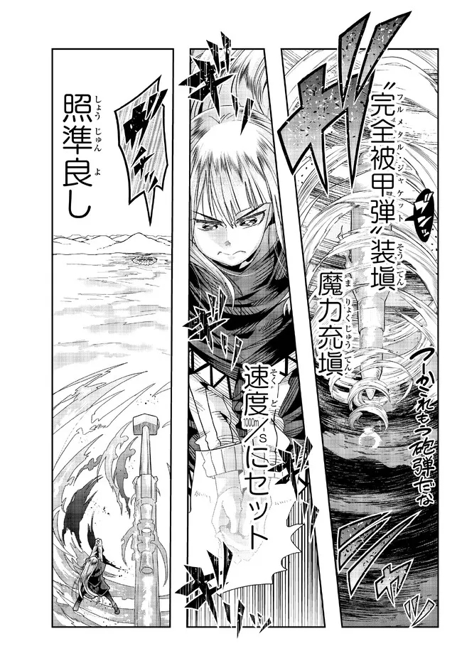 Yoku Wakaranai Keredo Isekai ni Tensei Shiteita You Desu Chap 74.2 - Next Chap 75.2