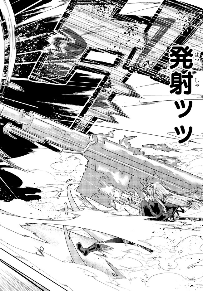 Yoku Wakaranai Keredo Isekai ni Tensei Shiteita You Desu Chap 74.2 - Next Chap 75.2