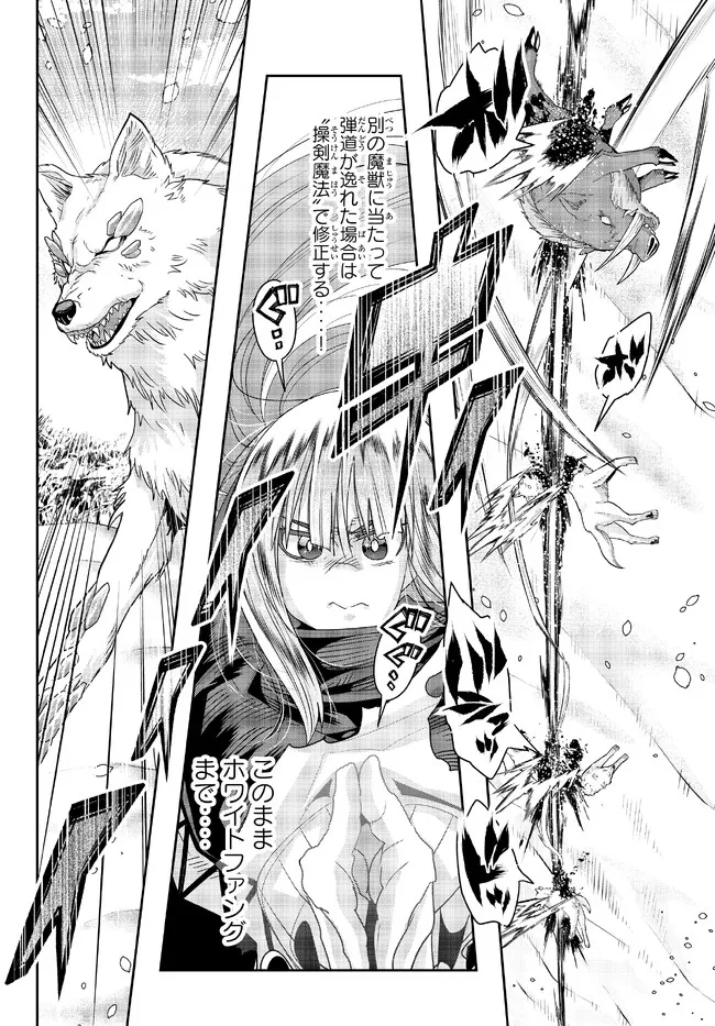 Yoku Wakaranai Keredo Isekai ni Tensei Shiteita You Desu Chap 74.2 - Next Chap 75.2