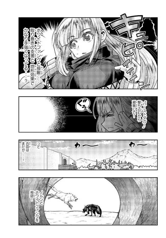 Yoku Wakaranai Keredo Isekai ni Tensei Shiteita You Desu Chap 74.2 - Next Chap 75.2