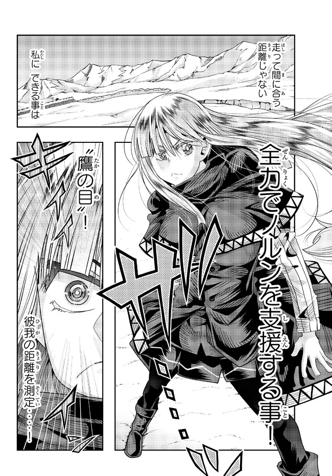 Yoku Wakaranai Keredo Isekai ni Tensei Shiteita You Desu Chap 74.2 - Next Chap 75.2