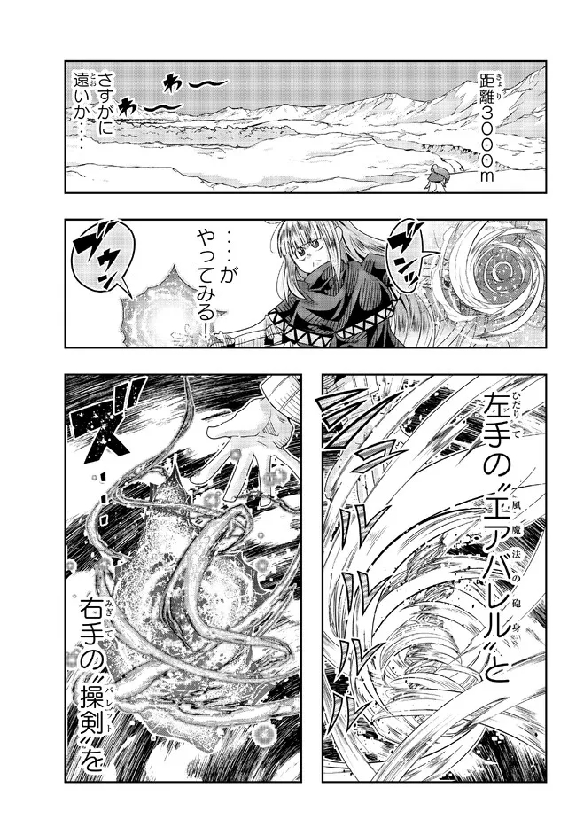 Yoku Wakaranai Keredo Isekai ni Tensei Shiteita You Desu Chap 74.2 - Next Chap 75.2