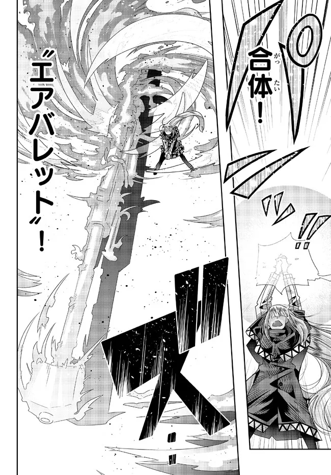 Yoku Wakaranai Keredo Isekai ni Tensei Shiteita You Desu Chap 74.2 - Next Chap 75.2