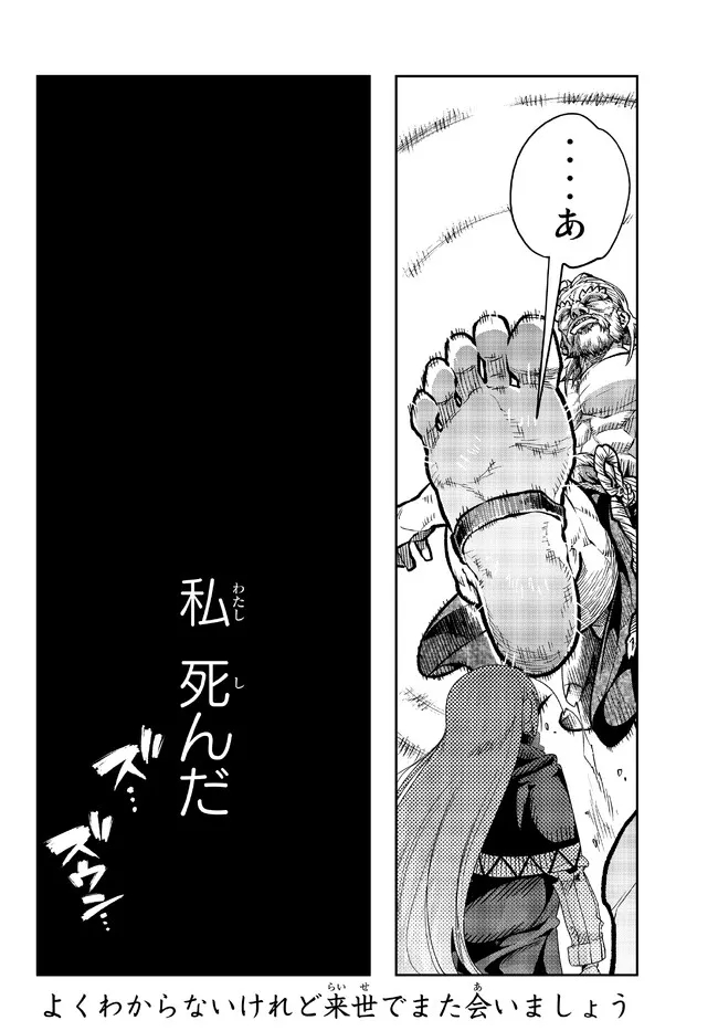 Yoku Wakaranai Keredo Isekai ni Tensei Shiteita You Desu Chap 75.2 - Next Chap 76.2