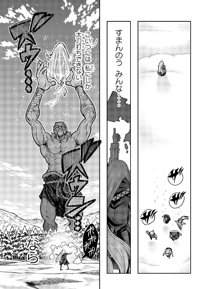 Yoku Wakaranai Keredo Isekai ni Tensei Shiteita You Desu Chap 75.2 - Next Chap 76.2