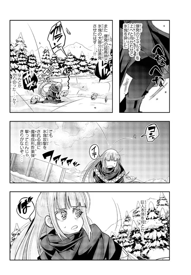 Yoku Wakaranai Keredo Isekai ni Tensei Shiteita You Desu Chap 75.2 - Next Chap 76.2
