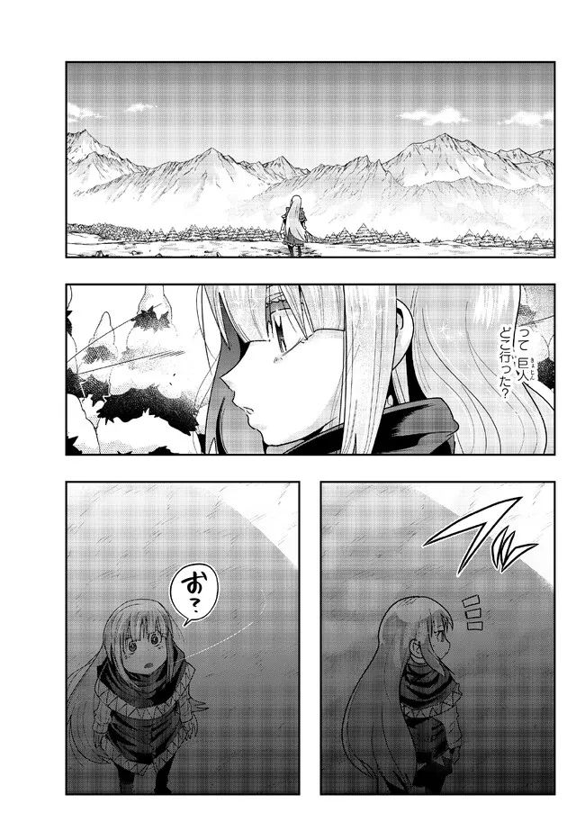 Yoku Wakaranai Keredo Isekai ni Tensei Shiteita You Desu Chap 75.2 - Next Chap 76.2