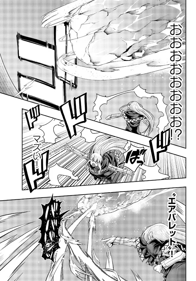 Yoku Wakaranai Keredo Isekai ni Tensei Shiteita You Desu Chap 75.2 - Next Chap 76.2