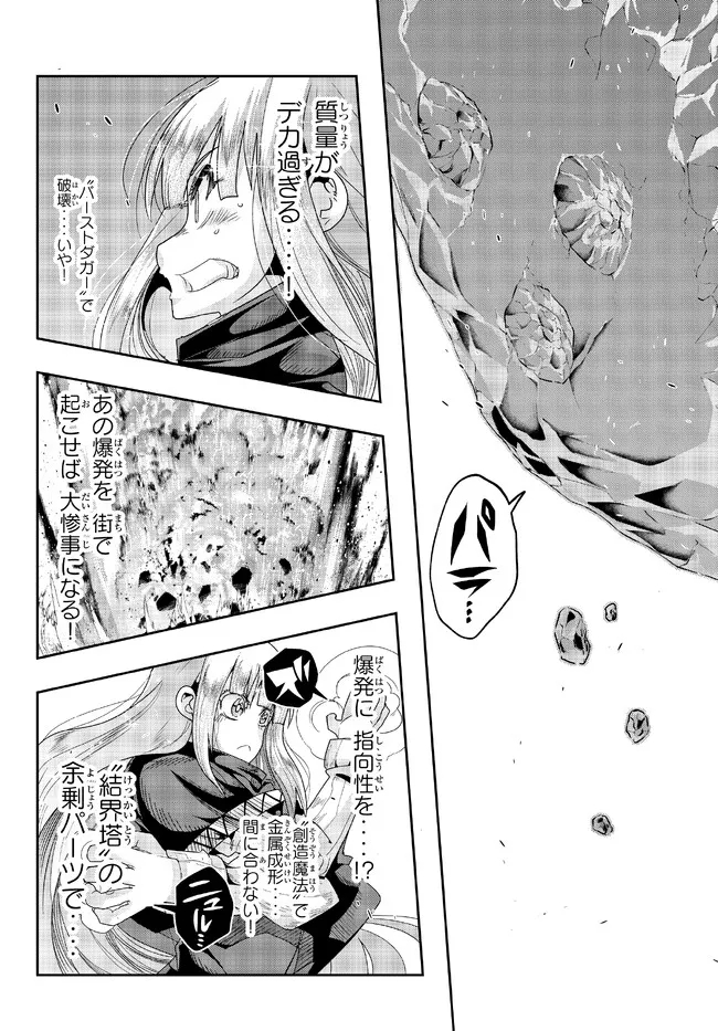 Yoku Wakaranai Keredo Isekai ni Tensei Shiteita You Desu Chap 75.2 - Next Chap 76.2
