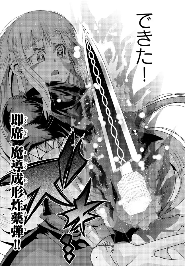 Yoku Wakaranai Keredo Isekai ni Tensei Shiteita You Desu Chap 75.2 - Next Chap 76.2