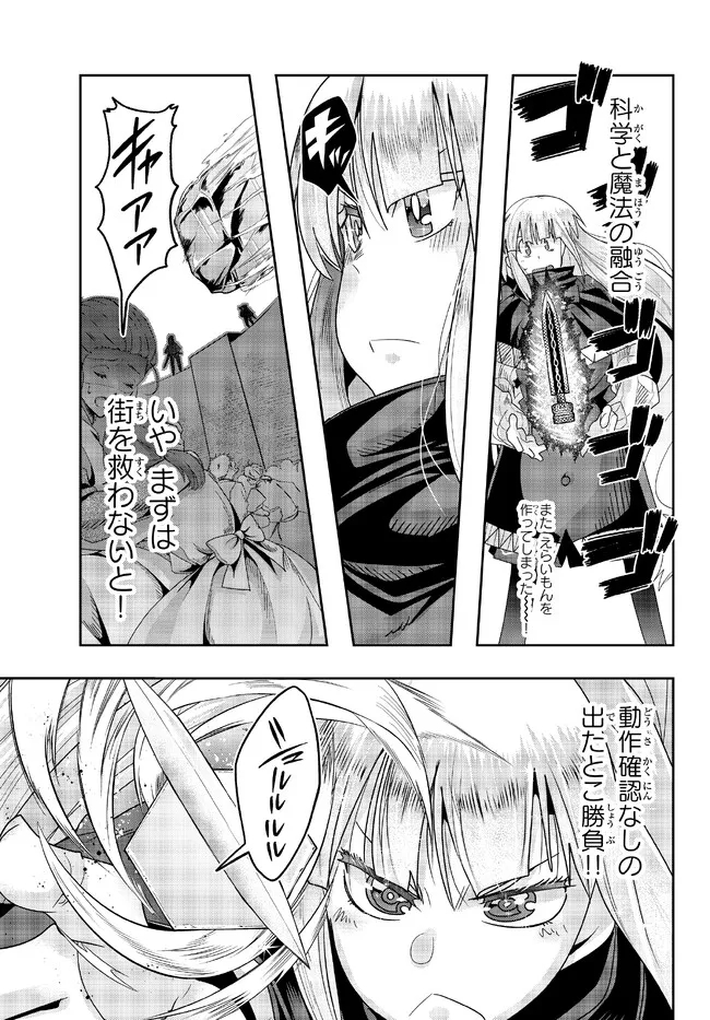 Yoku Wakaranai Keredo Isekai ni Tensei Shiteita You Desu Chap 75.2 - Next Chap 76.2