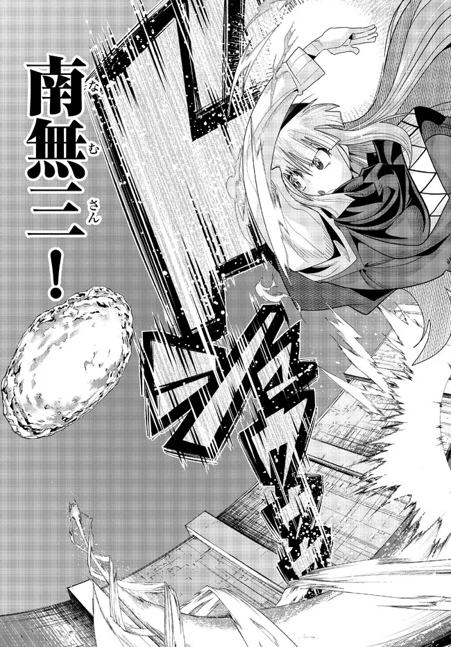 Yoku Wakaranai Keredo Isekai ni Tensei Shiteita You Desu Chap 75.2 - Next Chap 76.2