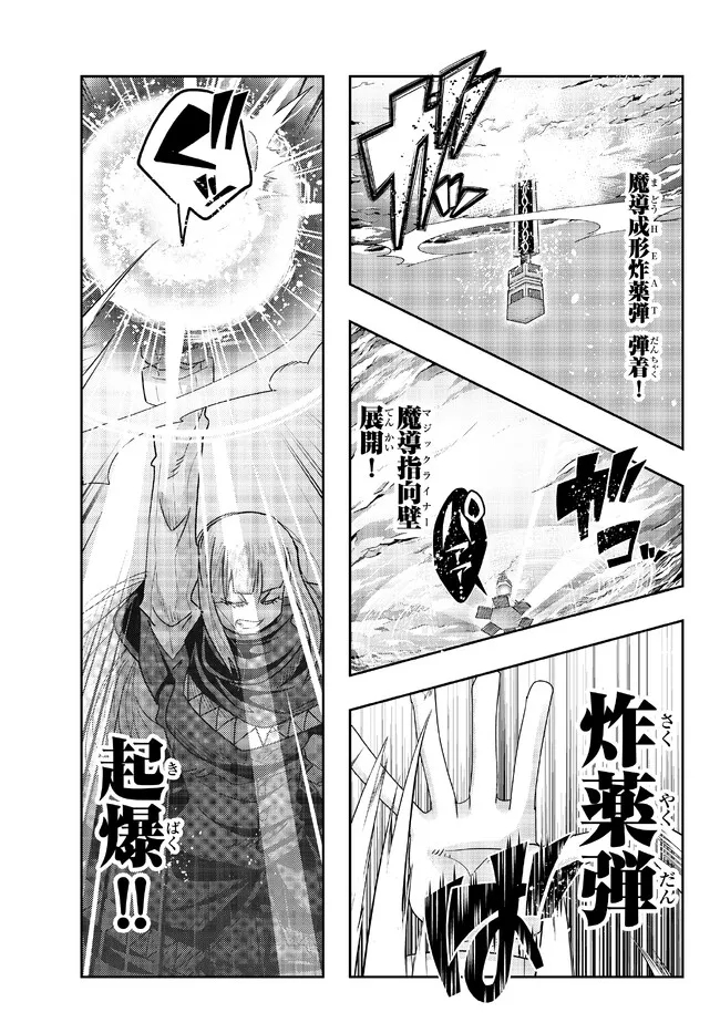 Yoku Wakaranai Keredo Isekai ni Tensei Shiteita You Desu Chap 75.2 - Next Chap 76.2