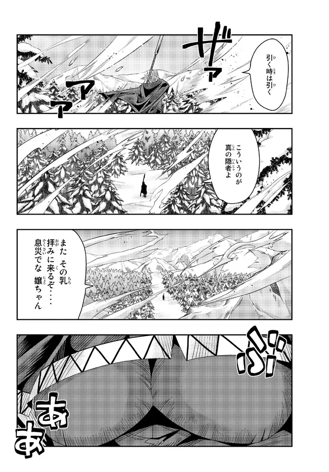 Yoku Wakaranai Keredo Isekai ni Tensei Shiteita You Desu Chap 76.1 - Next Chap 77.1