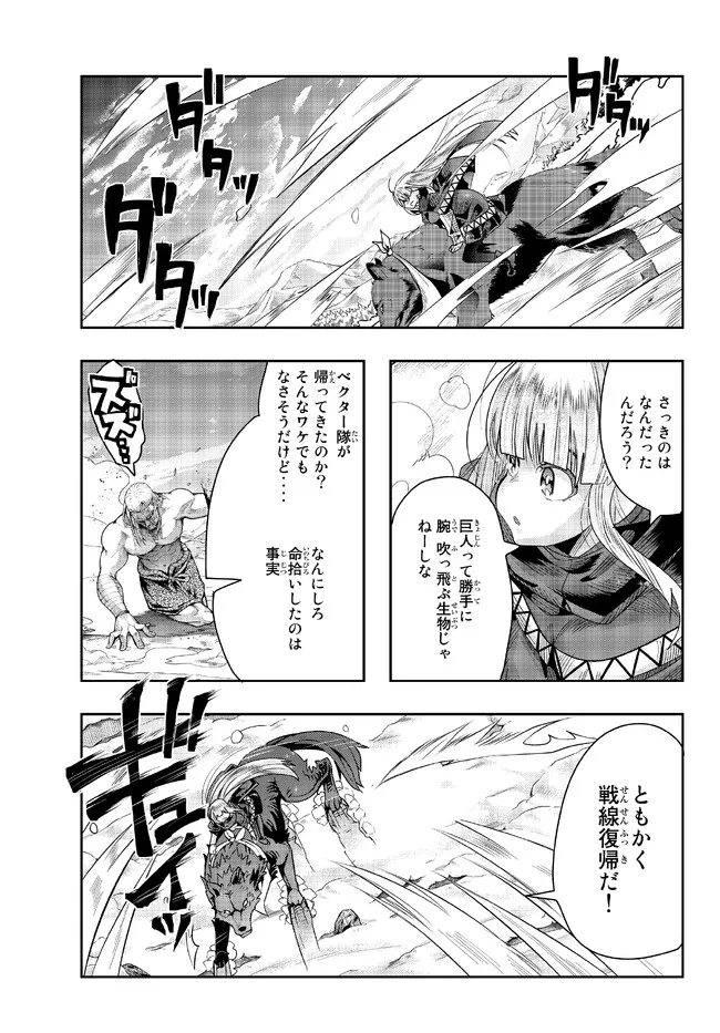 Yoku Wakaranai Keredo Isekai ni Tensei Shiteita You Desu Chap 76.1 - Next Chap 77.1
