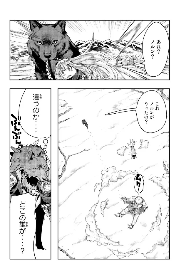 Yoku Wakaranai Keredo Isekai ni Tensei Shiteita You Desu Chap 76.1 - Next Chap 77.1