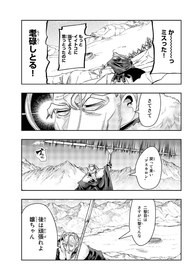 Yoku Wakaranai Keredo Isekai ni Tensei Shiteita You Desu Chap 76.1 - Next Chap 77.1