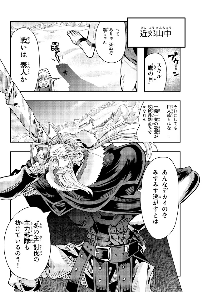 Yoku Wakaranai Keredo Isekai ni Tensei Shiteita You Desu Chap 76.1 - Next Chap 77.1