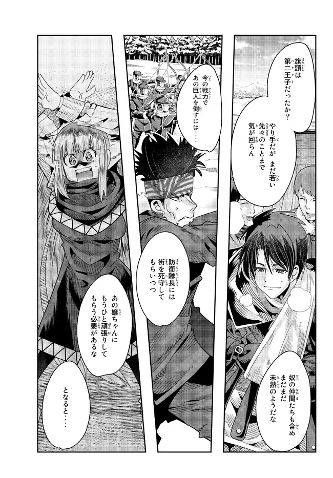 Yoku Wakaranai Keredo Isekai ni Tensei Shiteita You Desu Chap 76.1 - Next Chap 77.1