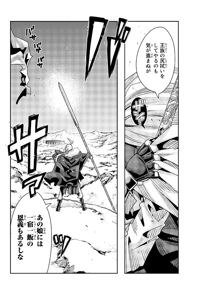 Yoku Wakaranai Keredo Isekai ni Tensei Shiteita You Desu Chap 76.1 - Next Chap 77.1