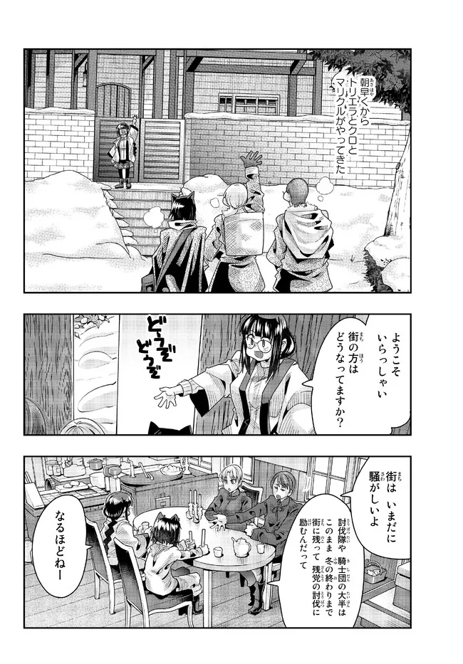 Yoku Wakaranai Keredo Isekai ni Tensei Shiteita You Desu Chap 77.2 - Next Chap 78.2