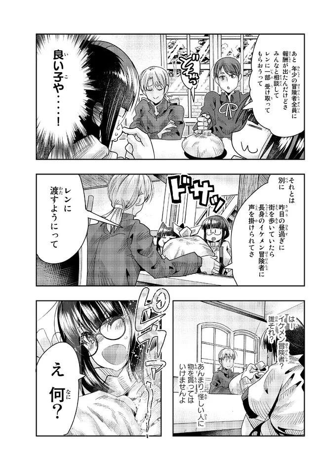 Yoku Wakaranai Keredo Isekai ni Tensei Shiteita You Desu Chap 77.2 - Next Chap 78.2