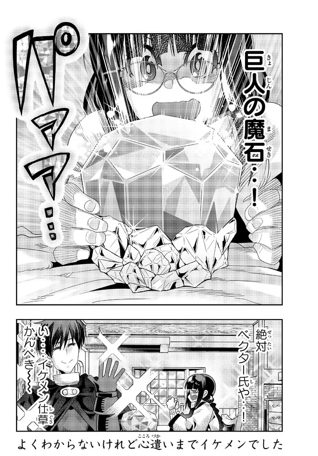 Yoku Wakaranai Keredo Isekai ni Tensei Shiteita You Desu Chap 77.2 - Next Chap 78.2
