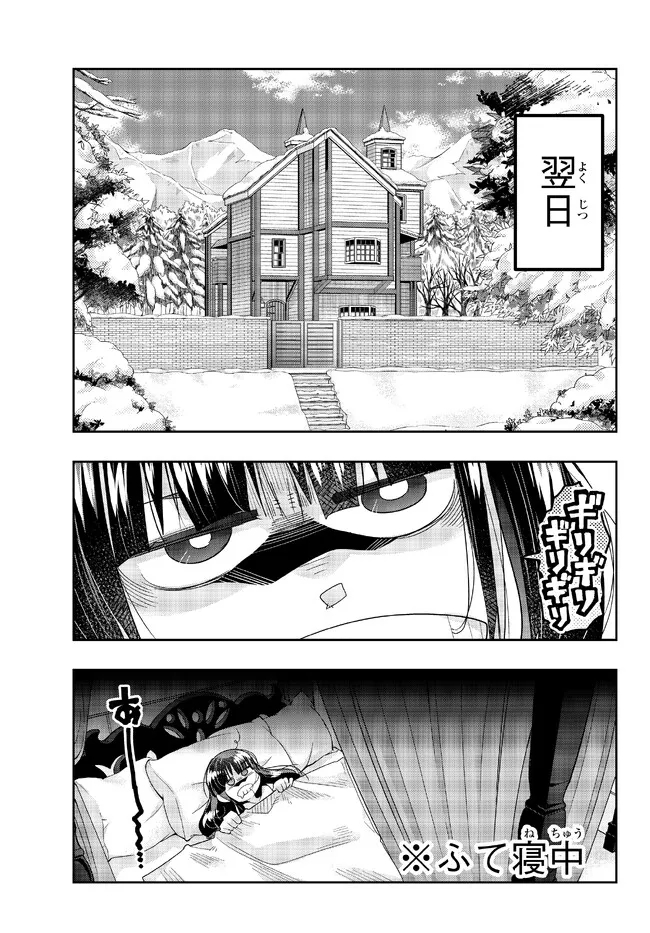 Yoku Wakaranai Keredo Isekai ni Tensei Shiteita You Desu Chap 77.2 - Next Chap 78.2