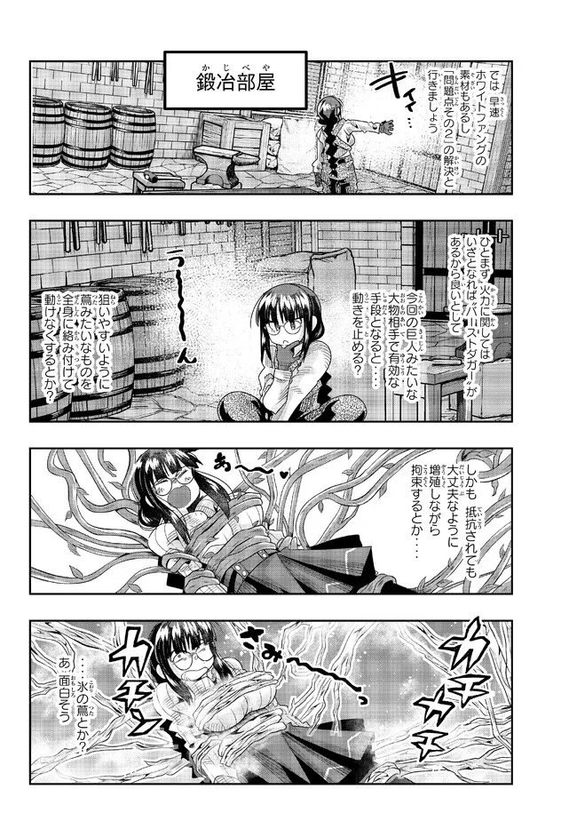 Yoku Wakaranai Keredo Isekai ni Tensei Shiteita You Desu Chap 77.2 - Next Chap 78.2