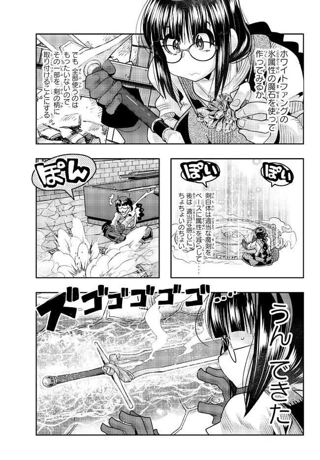 Yoku Wakaranai Keredo Isekai ni Tensei Shiteita You Desu Chap 77.2 - Next Chap 78.2