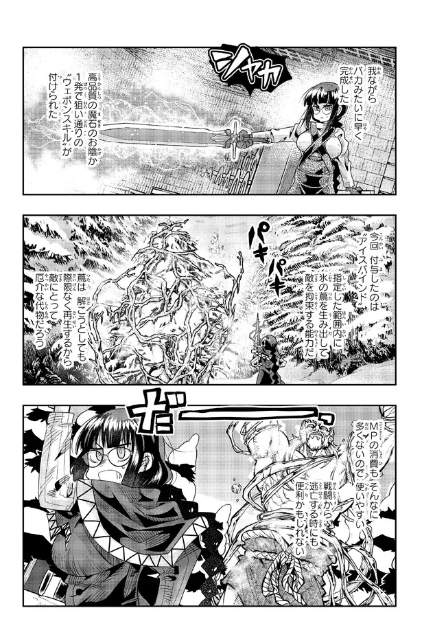 Yoku Wakaranai Keredo Isekai ni Tensei Shiteita You Desu Chap 77.2 - Next Chap 78.2