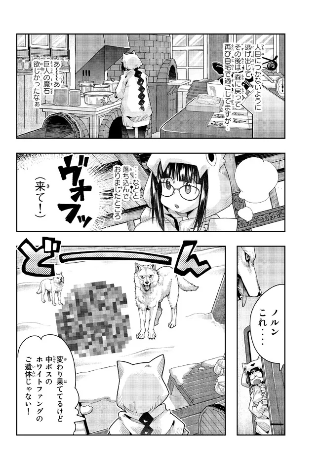 Yoku Wakaranai Keredo Isekai ni Tensei Shiteita You Desu Chap 77.2 - Next Chap 78.2