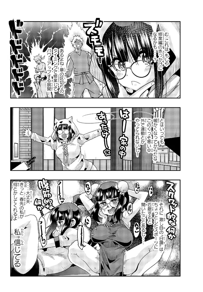 Yoku Wakaranai Keredo Isekai ni Tensei Shiteita You Desu Chap 77.2 - Next Chap 78.2