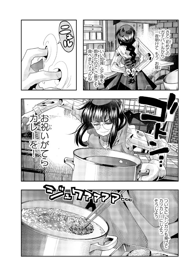 Yoku Wakaranai Keredo Isekai ni Tensei Shiteita You Desu Chap 77.2 - Next Chap 78.2