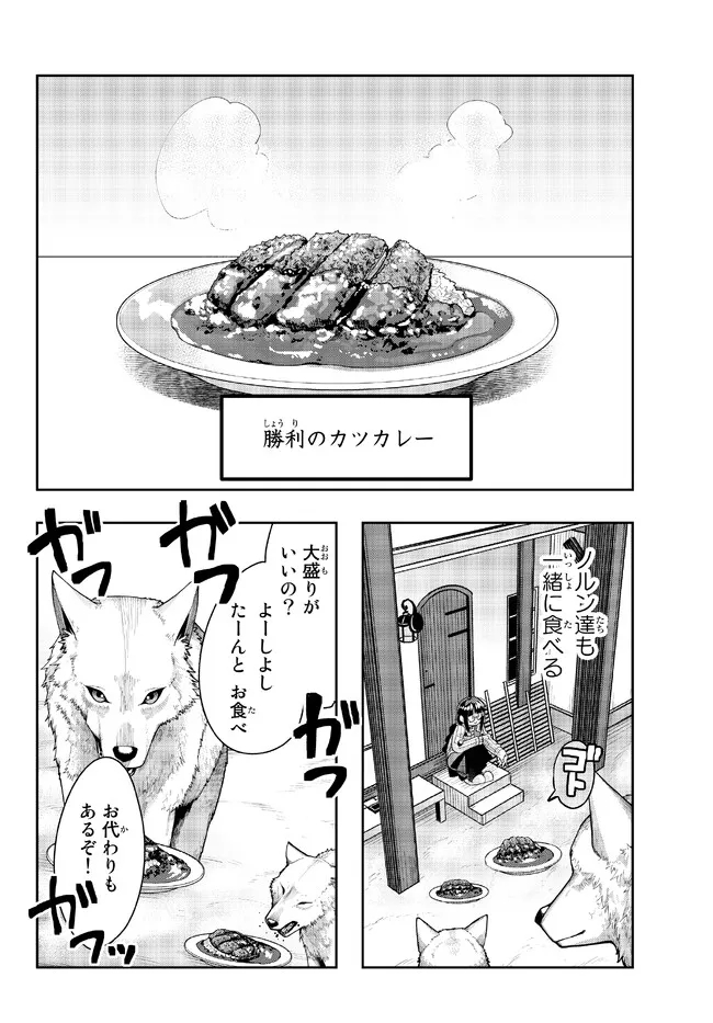 Yoku Wakaranai Keredo Isekai ni Tensei Shiteita You Desu Chap 77.2 - Next Chap 78.2