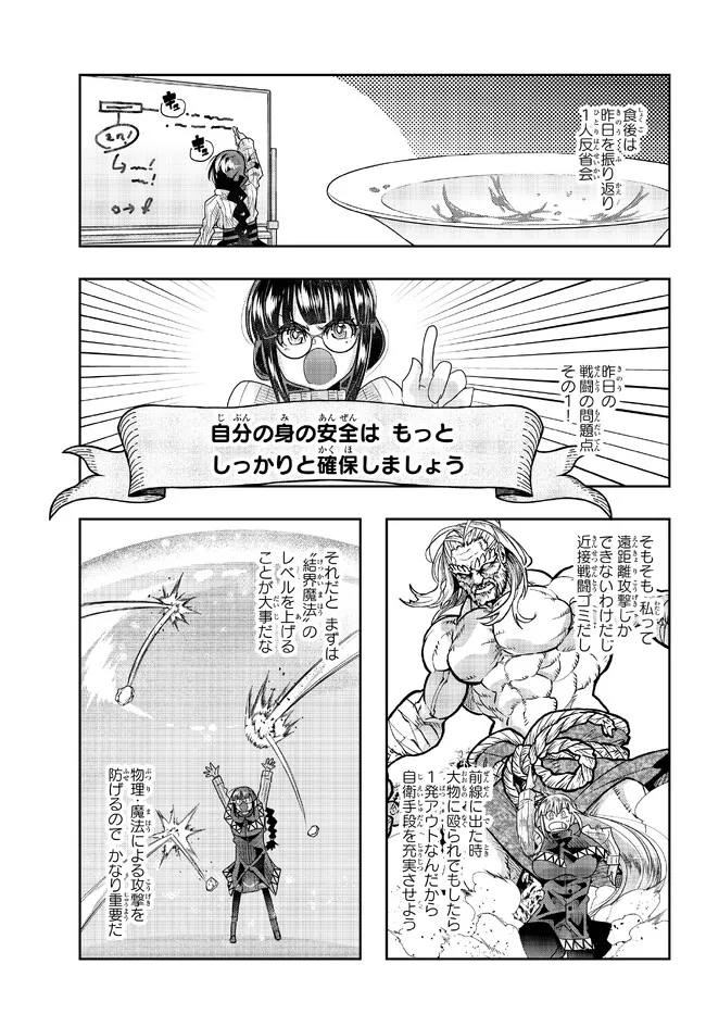 Yoku Wakaranai Keredo Isekai ni Tensei Shiteita You Desu Chap 77.2 - Next Chap 78.2