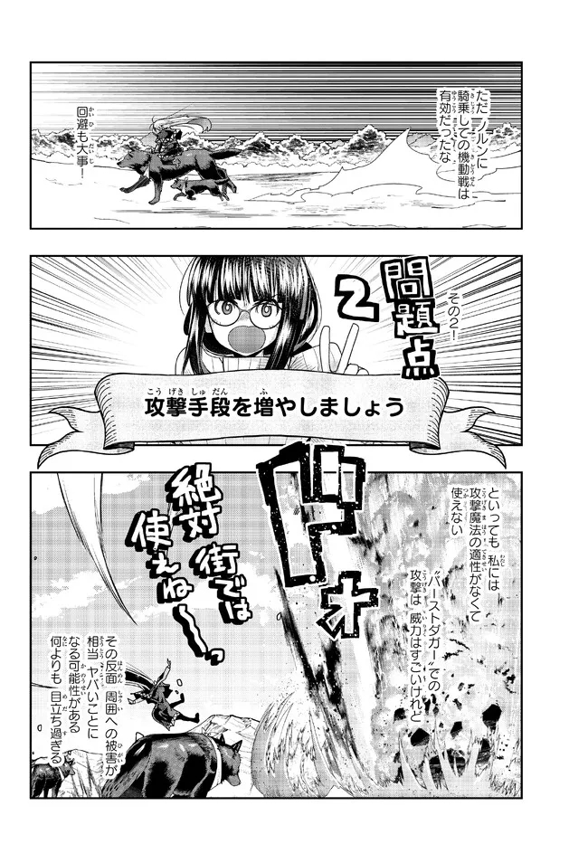 Yoku Wakaranai Keredo Isekai ni Tensei Shiteita You Desu Chap 77.2 - Next Chap 78.2