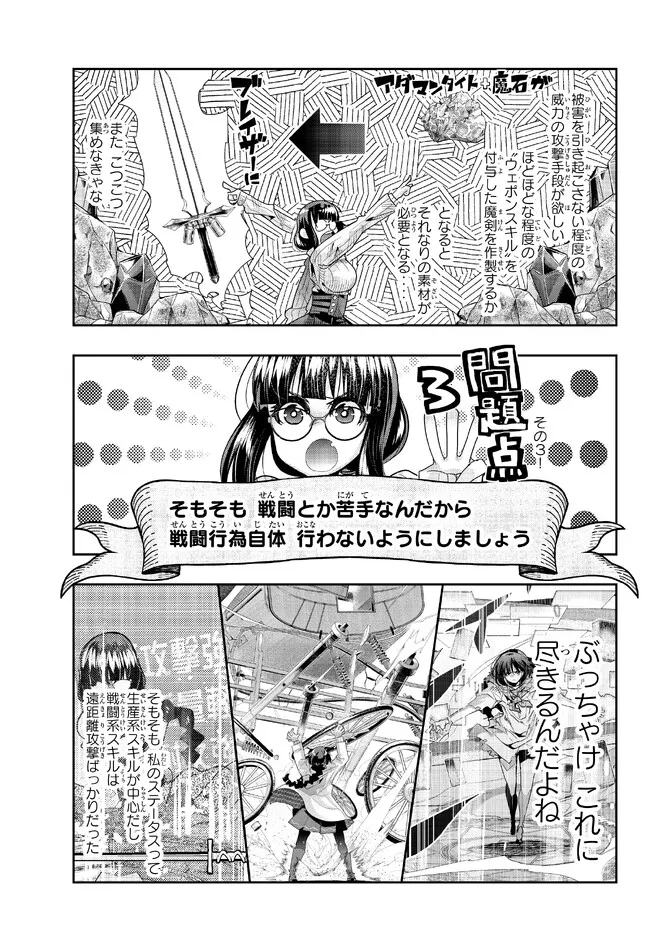 Yoku Wakaranai Keredo Isekai ni Tensei Shiteita You Desu Chap 77.2 - Next Chap 78.2