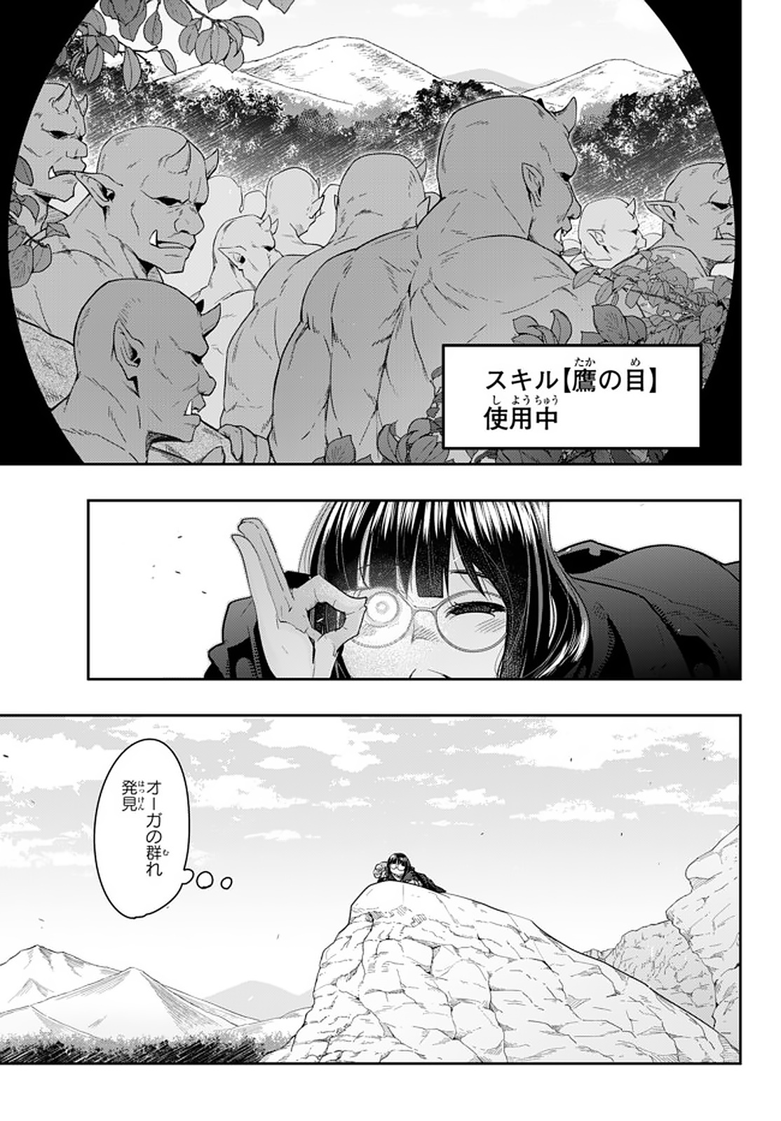 Yoku Wakaranai Keredo Isekai ni Tensei Shiteita You Desu Chap 18.1 - Next Chap 19.1