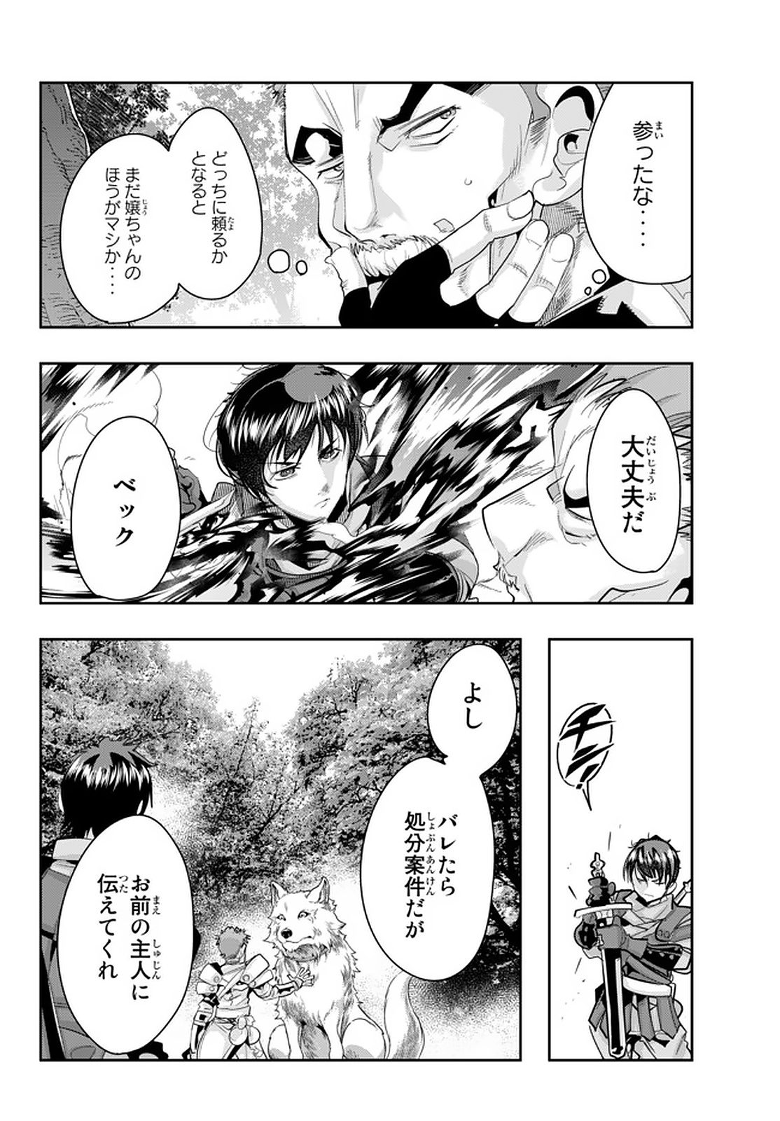 Yoku Wakaranai Keredo Isekai ni Tensei Shiteita You Desu Chap 18.1 - Next Chap 19.1